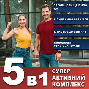 Бетафлаксон амінокислотний комплекс розчин внутрішній в стіках по 12 мл 20 шт
