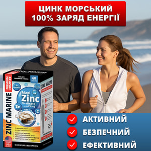 Цинк морской Премиум комплекс для укрепления иммунитета, сбалансирования нервной системы, памяти и концентрации внимания капсулы 60 шт