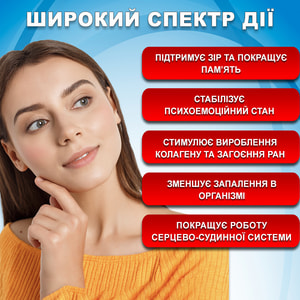 Цинк морской Премиум комплекс для укрепления иммунитета, сбалансирования нервной системы, памяти и концентрации внимания капсулы 60 шт