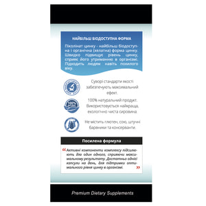 Цинк морской Премиум комплекс для укрепления иммунитета, сбалансирования нервной системы, памяти и концентрации внимания капсулы 60 шт