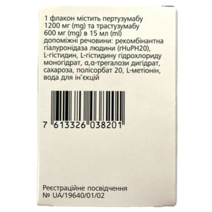 Фесго р-н д/ін. 1200мг/600мг фл. 15мл №1
