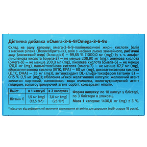 Омега 3-6-9 капсули м'які желатинові додаткове джерело омега-3-6-9 поліненасичених жирних кислот 3 блістери по 10 шт Solution Pharm