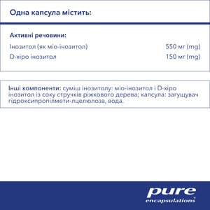 Інозитол комплекс PURE ENCAPSULATIONS (Пьюр Енкапсулейшн) для нормалізації сну та менструального циклу капсули по 700 мг флакон 60 шт