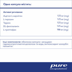 Когнітивні амінокислоти PURE ENCAPSULATIONS (Пьюр Енкапсулейшн) для підтримки роботи мозку, покращують пам'ять та концентрацію капсули флакон 120 шт