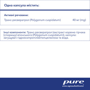 Ресвератрол PURE ENCAPSULATIONS (Пьюр Энкапсулейшн) замедляет процессы старения и поддерживает сердечно-сосудистую систему капсулы флакон 60 шт