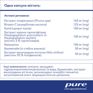 Урікформула PURE ENCAPSULATIONS (Пьюр Енкапсулейшн) для контролю рівня сечової кислоти та підтримки суглобів капсули флакон 120 шт