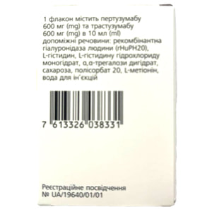 Фесго р-н д/ін. 600мг/600мг фл. 10мл №1