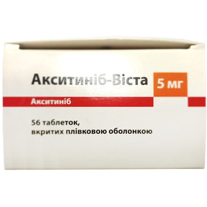 Акситиниб-Виста табл. п/о 5мг №56