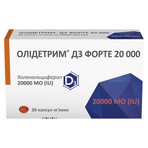 Олидетрим Д3 Форте капс. 20000МЕ №30