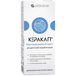 Крем для обличчя та тіла КЕРАКАП кераторегулюючий для дуже сухої загрубілої шкіри 50 мл