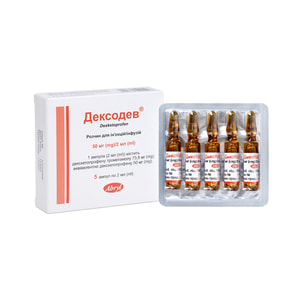Дексодев р-р д/ин./инф. 50мг/2мл амп. 2мл №5