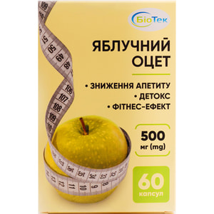 Яблучний оцет для підтримки нормального метаболізму глюкози та ліпідів капсули 3 блістери по 20 шт