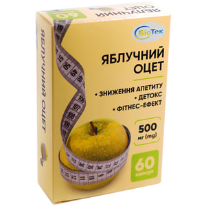Яблучний оцет для підтримки нормального метаболізму глюкози та ліпідів капсули 3 блістери по 20 шт