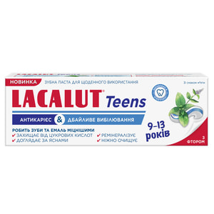 Зубная паста LACALUT (Лакалут) Teens для детей от 9 до 13 лет Антикариес & Бережное отбеливание 55 мл