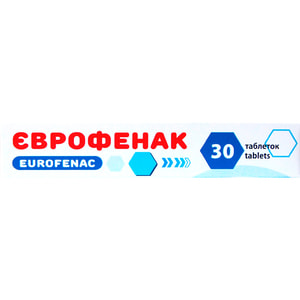 Еврофенак табл. п/о 100мг №30