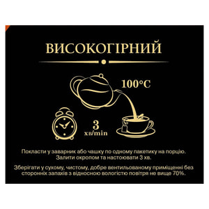 Чай черный ПРИНЦЕССА НУРИ индийский байховый высокогорный мелкий в фильтр-пакетах по 1,8 г 50 шт