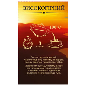 Чай черный ПРИНЦЕССА НУРИ индийский байховый высокогорный мелкий в фильтр-пакетах по 1,8 г 25 шт