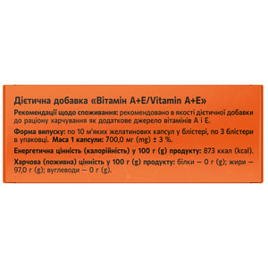 Вітамін А+Е капсули м'які желатинові додаткове джерело вітамінів А і Е 3 блістери по 10 шт Solution Pharm