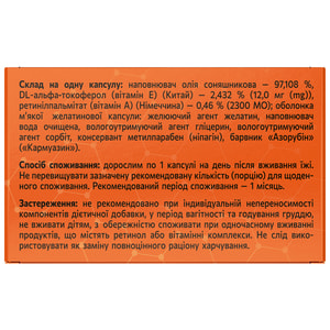Вітамін А+Е капсули м'які желатинові додаткове джерело вітамінів А і Е 3 блістери по 10 шт Solution Pharm
