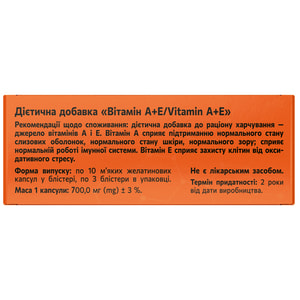 Вітамін А+Е капсули м'які желатинові додаткове джерело вітамінів А і Е 3 блістери по 10 шт Solution Pharm