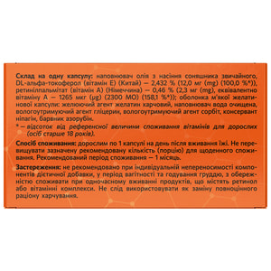 Вітамін А+Е капсули м'які желатинові додаткове джерело вітамінів А і Е 3 блістери по 10 шт Solution Pharm