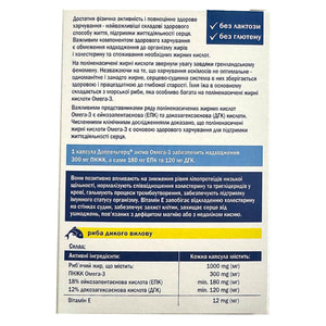 Доппельгерц Актив Омега-3 капсулы по 1000 мг для поддержания нормального уровня холестерина в организме упаковка 30 шт NEW