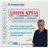 Цинк крем в банке по 100 g (г) Dr.Komarovskiy (Др.Комаровский) / Zinc cream in jar 100 g Dr Komarovskiy