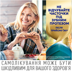 Фіксуючий крем для зубних протезів Корега МАКС Макс все в одному 40 г