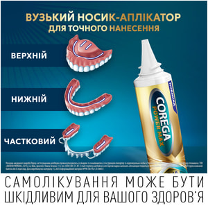 Фіксуючий крем для зубних протезів Корега МАКС Макс все в одному 40 г