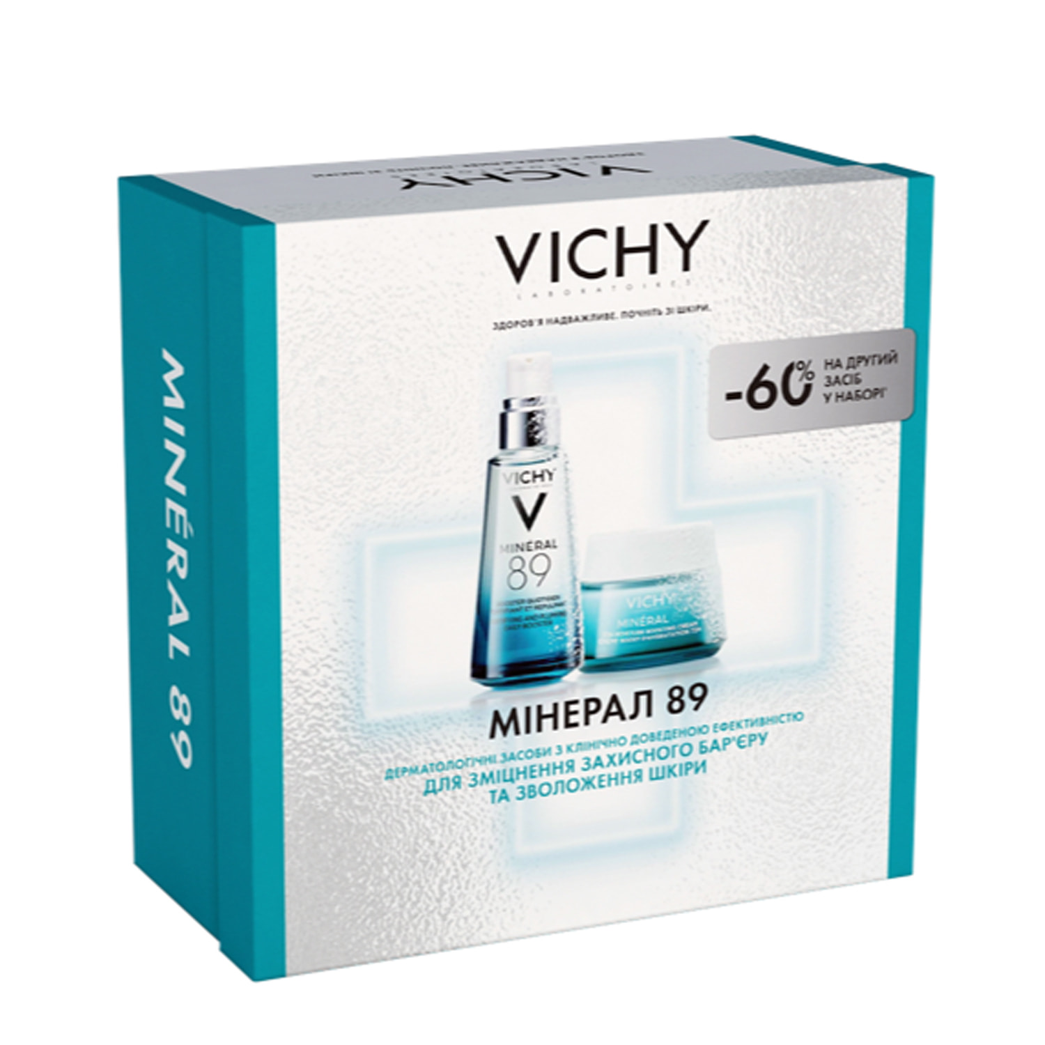 メンテナンス VITREO 250ml + AQUAVELOX 100ml Set Набор VICHY (Виши) Минерал 89 Різдво 2025 Гель-бустер 50 мл + Крем