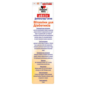 Вітаміни для діабетиків Доппельгерц Актив таблетки блістер 30 шт