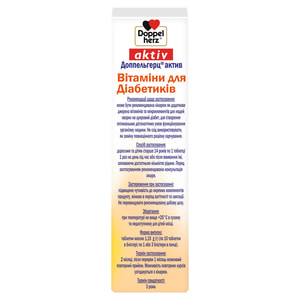 Вітаміни для діабетиків Доппельгерц Актив таблетки блістер 30 шт