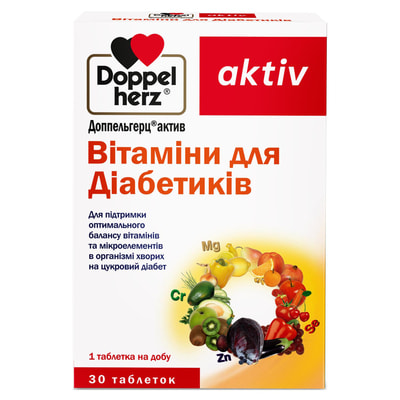 Витамины для диабетиков Доппельгерц Актив таблетки блистер 30 шт