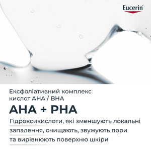 Пилинг для лица EUCERIN (Юцерин) Dermopure (ДермоПьюр) ночной для проблемной кожи 40 мл