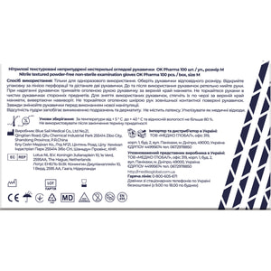 Рукавички OK Pharma (Ок Фарма) оглядові нітрилові неприпудрені нестерильні текстуровані розмір М 1 пара