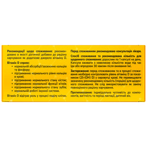 Вітамін D3 4000 МО капсули м'які желатинові 3 блістери по 10 шт Solution Pharm
