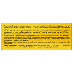 Витамин D3 4000 МЕ капсулы мягкие желатиновые 3 блистера по 10 шт Solution Pharm