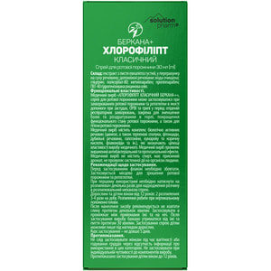 Хлорофіліпт Класичний Беркана + спрей для ротової порожнини флакон 30 мл Solution Pharm