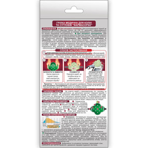 Грілка медична для колін та суглобів 1 шт Фармасорбе