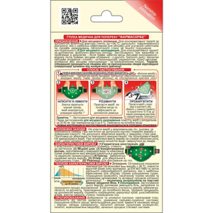 Грілка медична для попереку 1 шт Фармасорбе