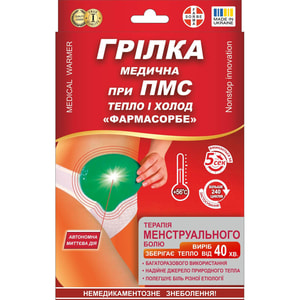Грілка медична при ПМС тепло та холод 1 шт Фармасорбе