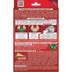 Грілка медична при ПМС тепло та холод 1 шт Фармасорбе