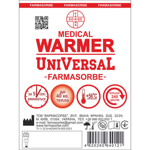 Грелка медицинская UniVersal (Универсал) для согревания и защиты от переохлаждения 1 шт Фармасорбе