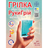 Грелка медицинская РукиГрей для согревания и защиты от переохлаждения 1 шт Фармасорбе