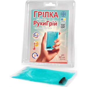 Грелка медицинская РукиГрей для согревания и защиты от переохлаждения 1 шт Фармасорбе
