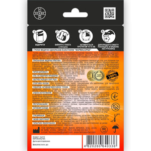 Грілка медична EvroTherm (ЄвроТерм) одноразова 2 шт Фармасорбе