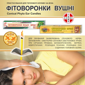 Фитоворонки ушные для взрослых Диас Фармасорбе размер Maxi 2 шт