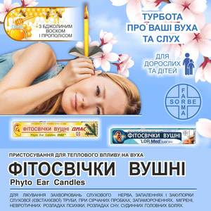 Фітосвічки вушні для дорослих Діас Фармасорбе розмір Maxi 2 шт