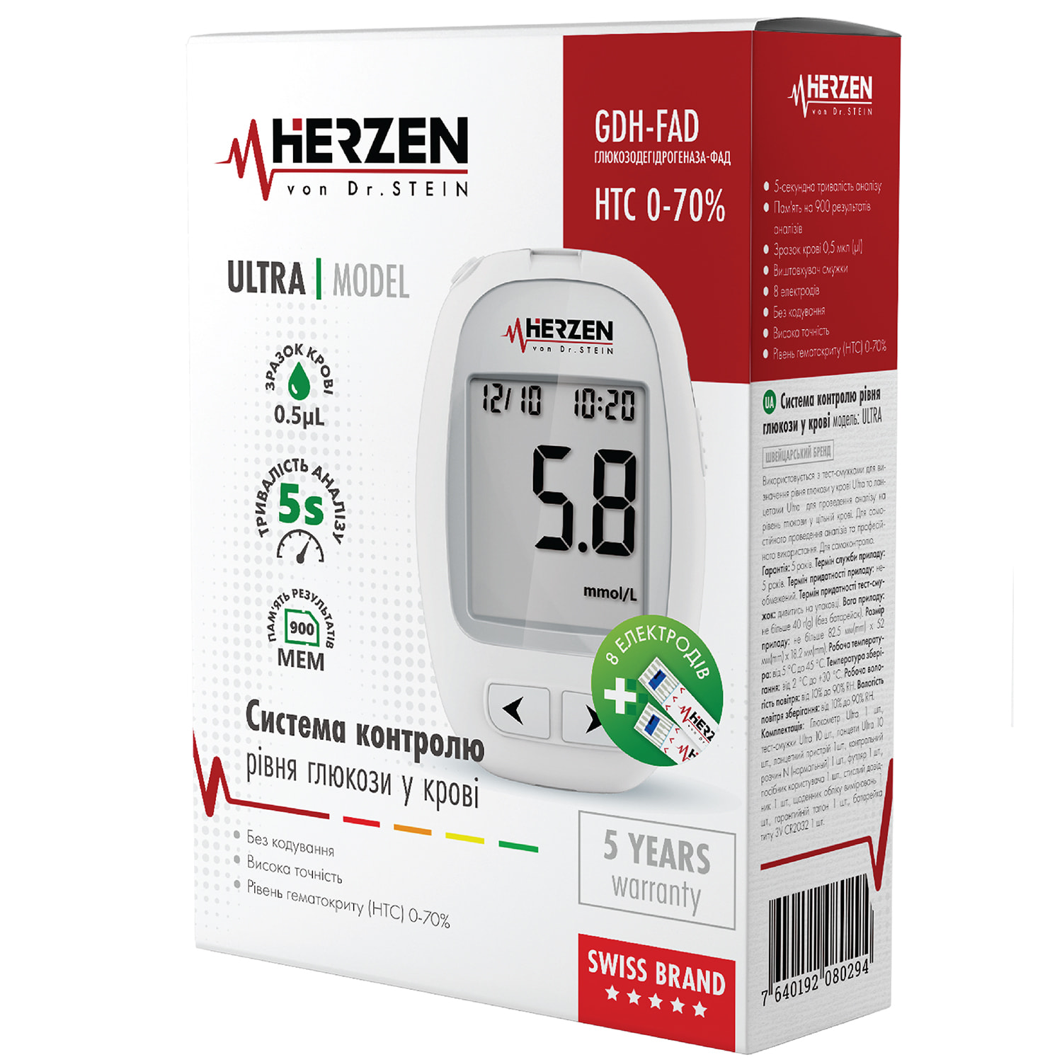Система контролю рiвня глюкози у крові (глюкометр) Herzen von Dr