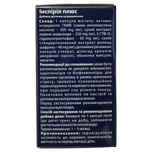 Инспирия плюс капсулы витаминно-минеральный комплекс банка 30 шт